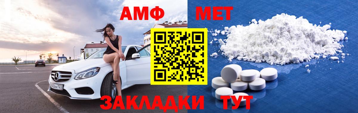 Амфетамин 97%  АМФ  Кондопога  Вход с VPN  АМФ 