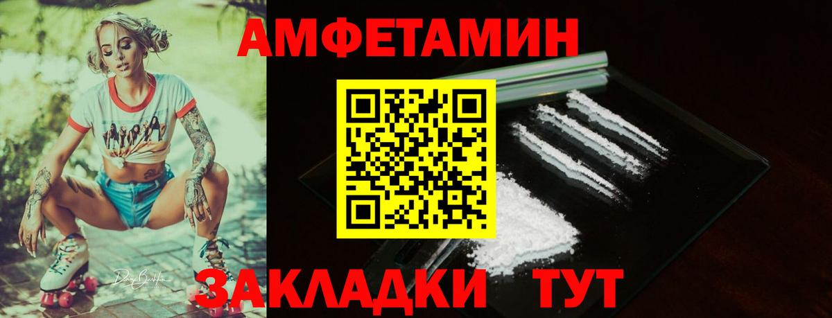 АМФЕТАМИН VHQ Кондопога