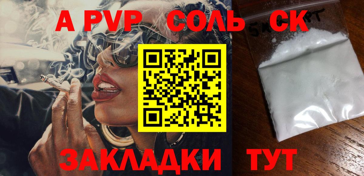 Кондопога  APVP  Вход с VPN  А ПВП СК  Alpha-PVP крисы CK 