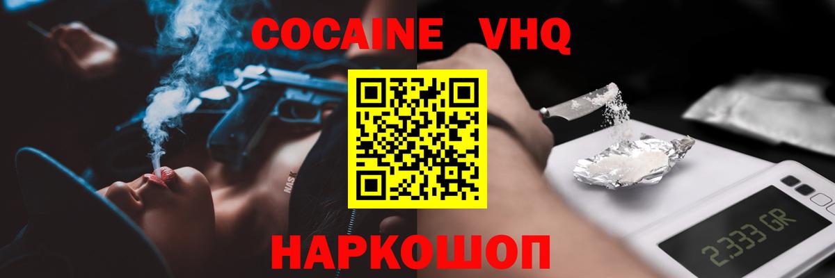 Кондопога  COCAIN  Вход с VPN  Кокаин Перу  Cocaine Колумбийский 