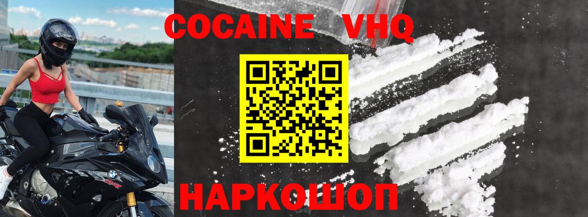 COCAIN 97% Кондопога