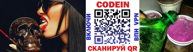 Кодеиновый сироп Lean напиток Lean (лин)  Кондопога 