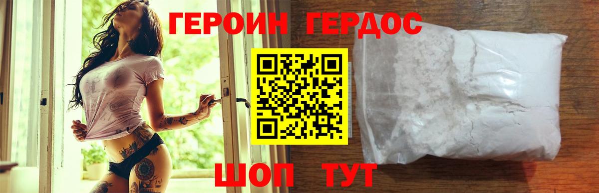 ГЕРОИН  Вход с VPN  Кондопога  Героин афганец 