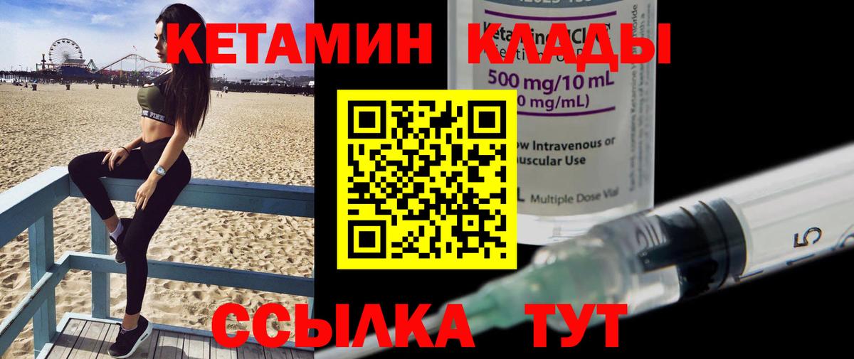 Кондопога  КЕТАМИН ketamine  Вход с VPN 