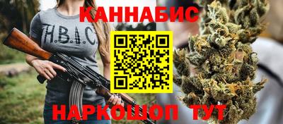 бутик Ангарск