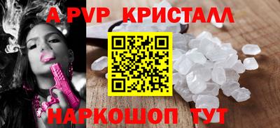бутик Ангарск