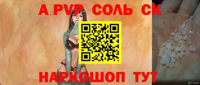 соль курить ск Анжеро-Судженск