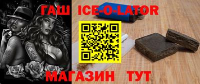 бутик Ангарск