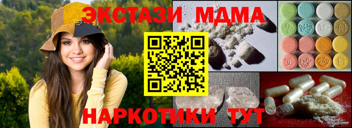 MDMA кристаллы  MDMA  Кондопога  Вход с VPN 
