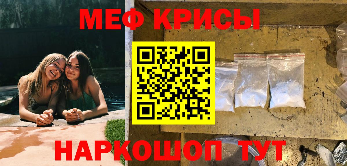 Кондопога  Меф кристаллы  Мефедрон  Вход с VPN  МЯУ-МЯУ кристаллы 