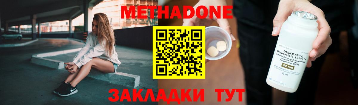 Кондопога  МЕТАДОН кристалл  Вход с VPN 