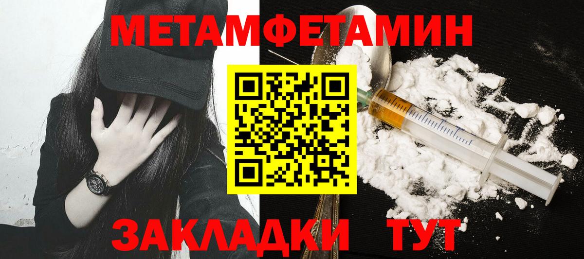 МЕТАМФЕТАМИН мет Кондопога