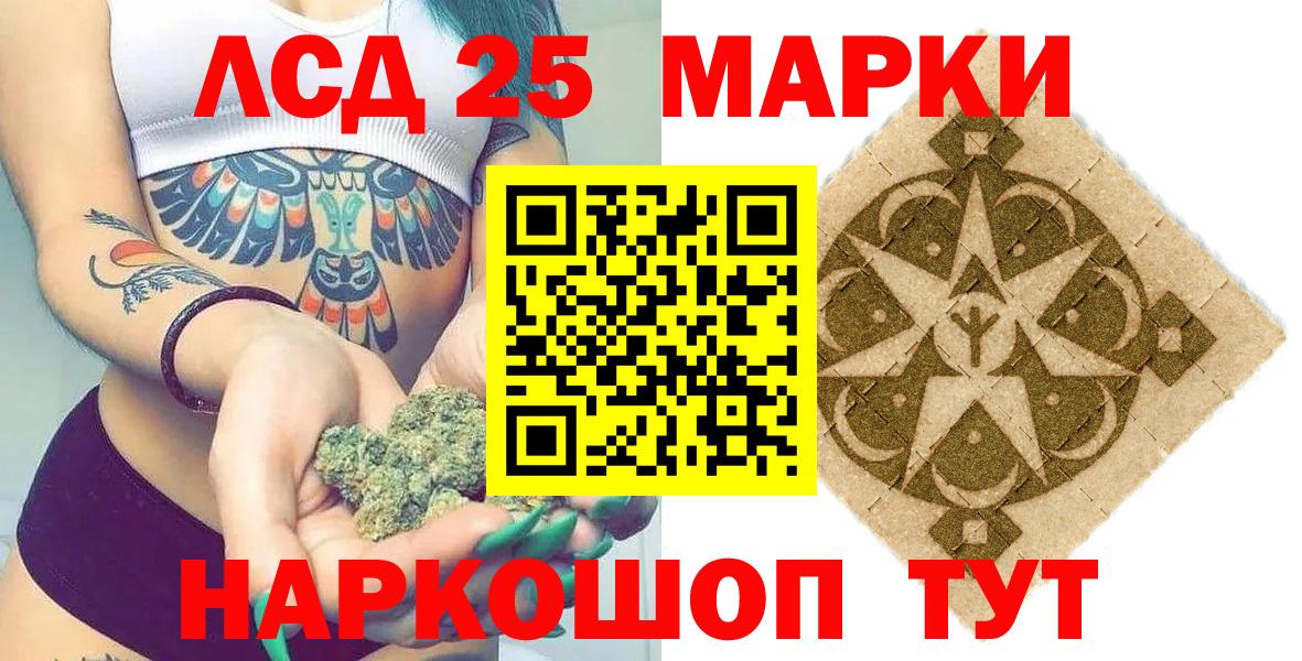 Марки 25I-NBOMe  Наркотические марки 1,5мг  Вход с VPN  Наркотические марки 1,5мг  Кондопога 